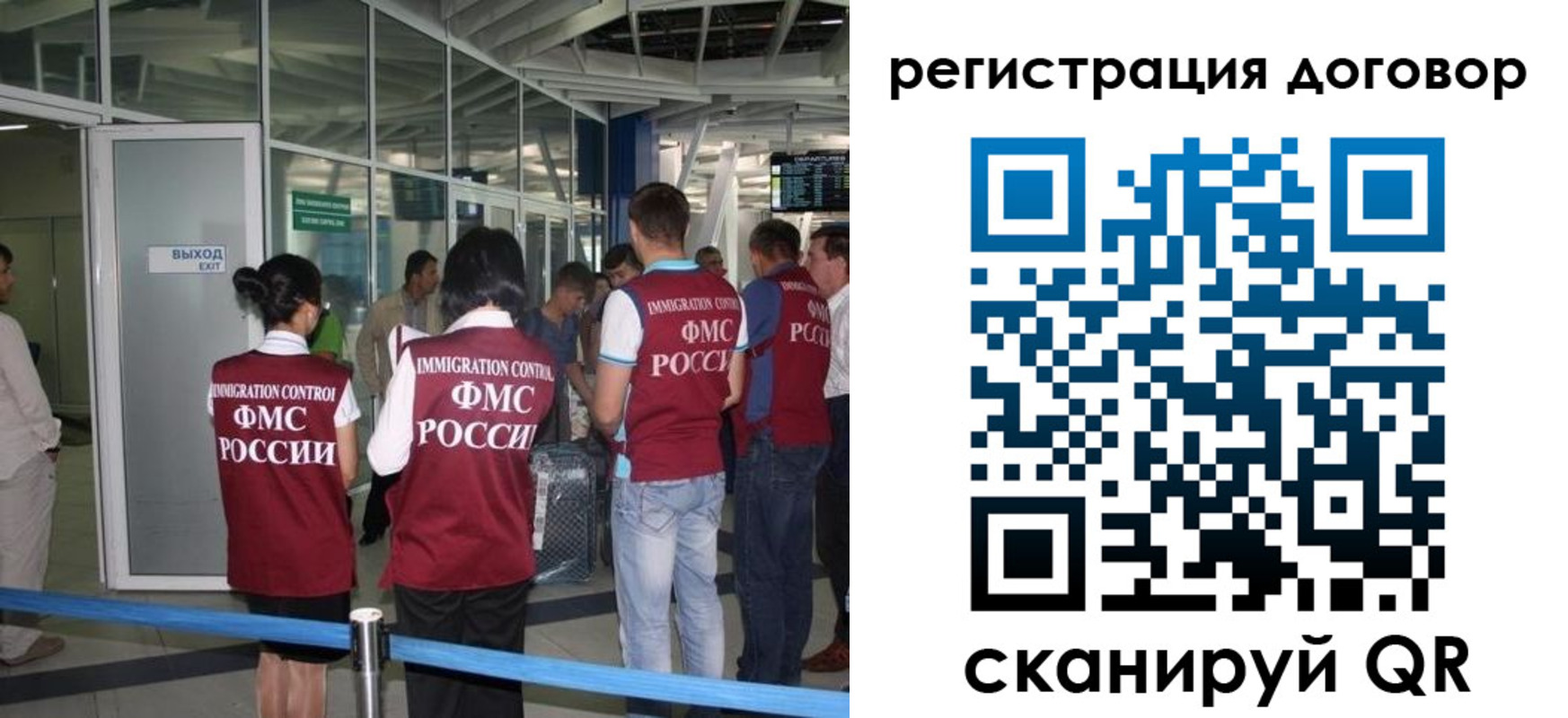 регистрация для школы в Назарово