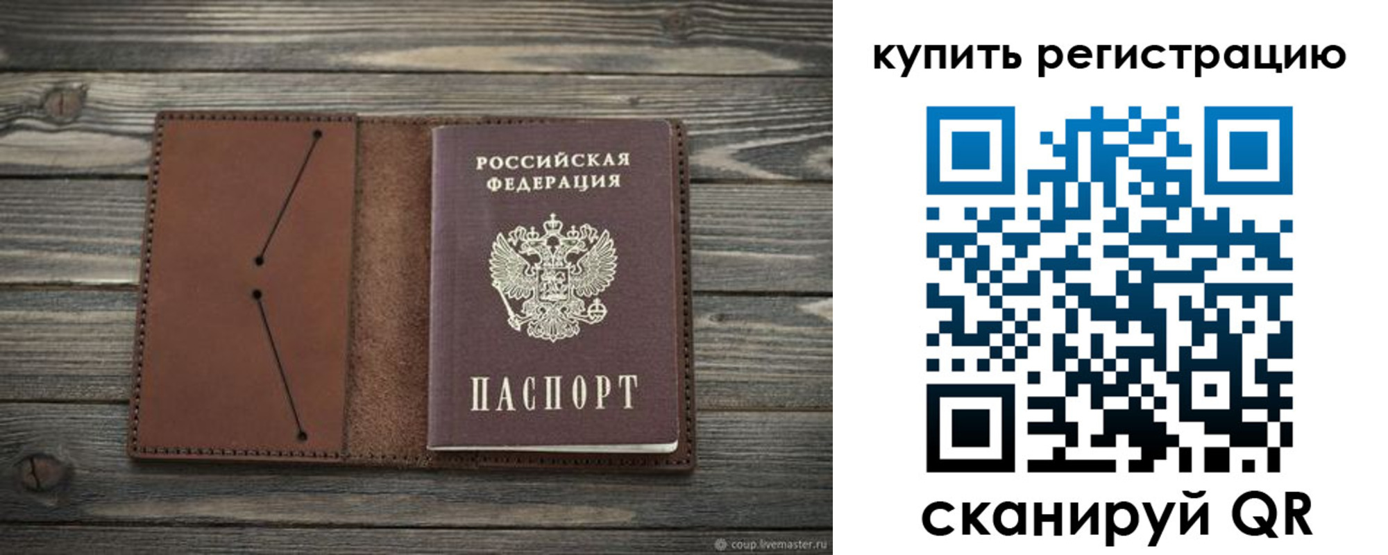 прописка 2025 в Назарово