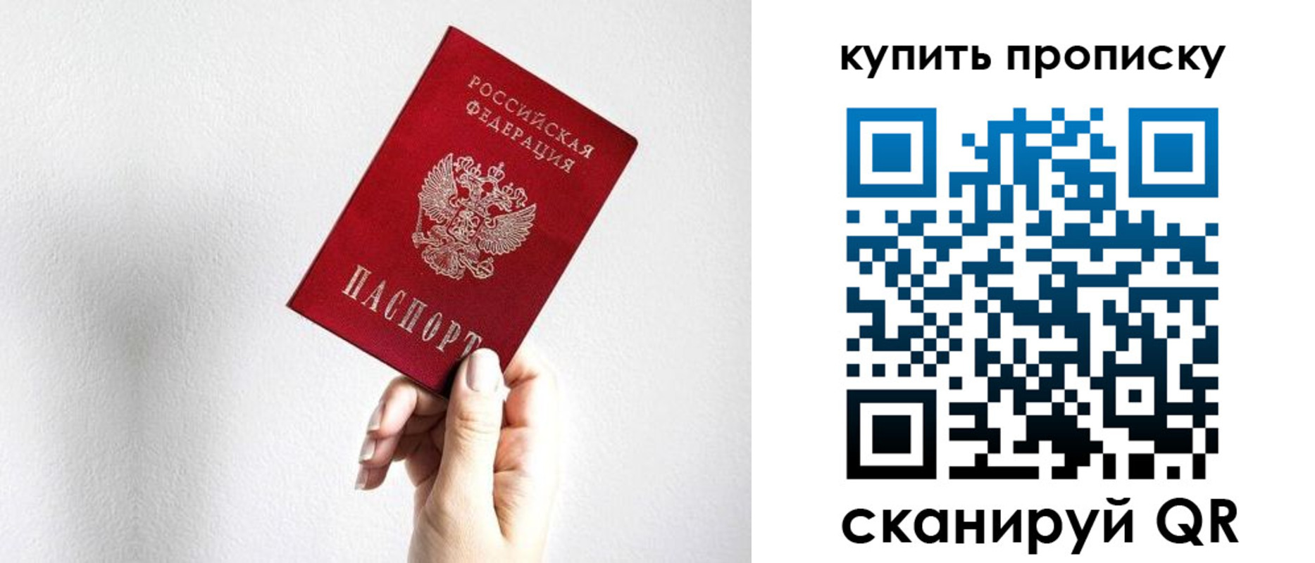 временная регистрация купить в Назарово