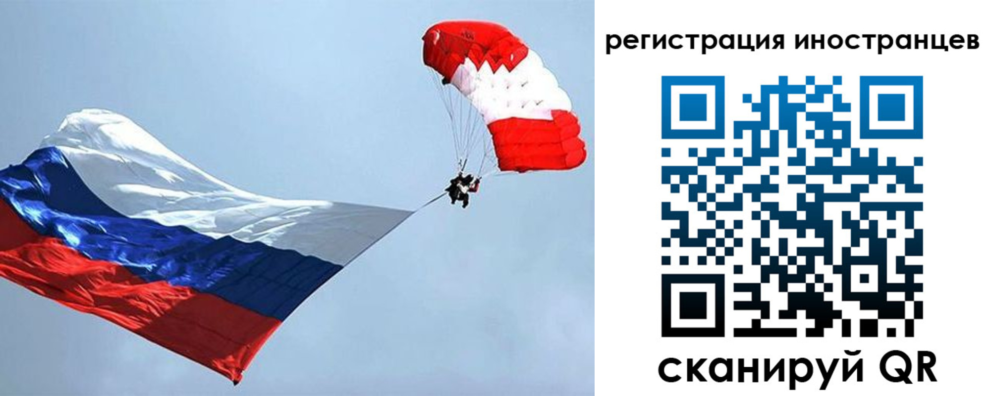 временная регистрация госуслуги в Назарово