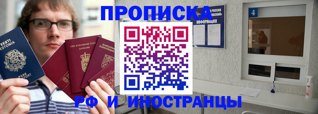 временная регистрация госуслуги в Назарово