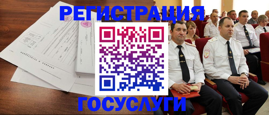 временная регистрация в Назарово