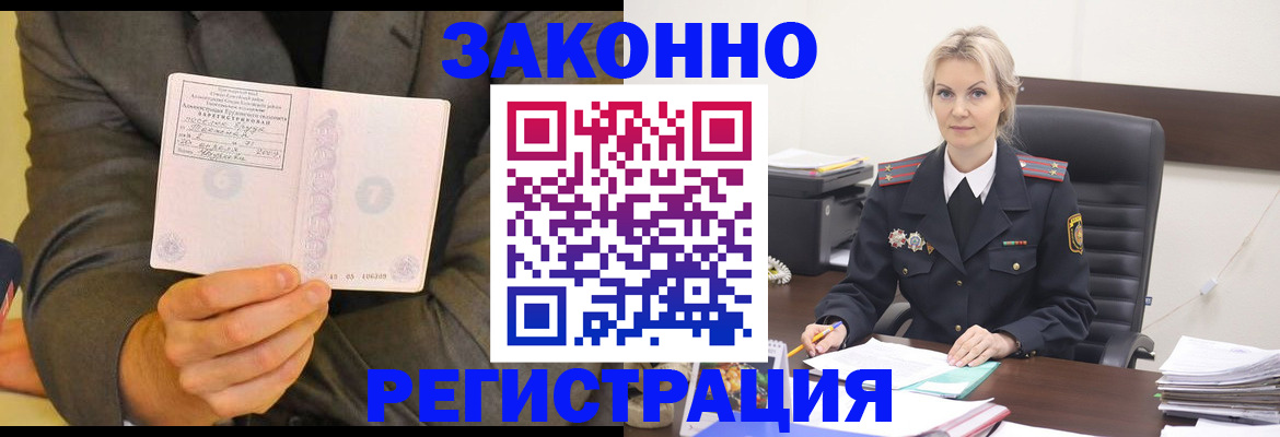 временная регистрация в Назарово