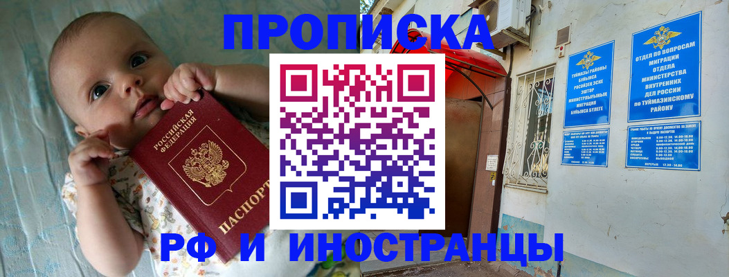 найти адрес прописки в Назарово