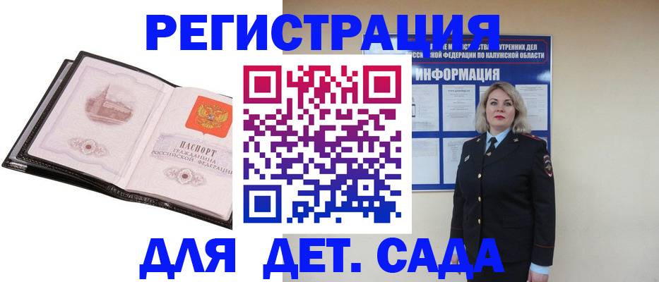 регистрация в Назарово