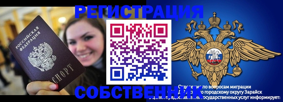 регистрация для дет. сада в Назарово
