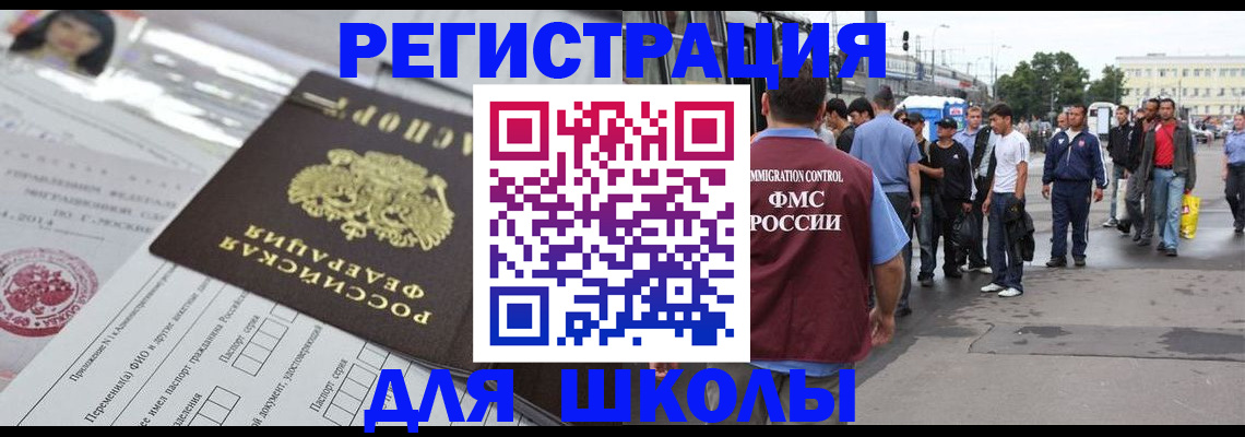 прописка ребенка в Назарово